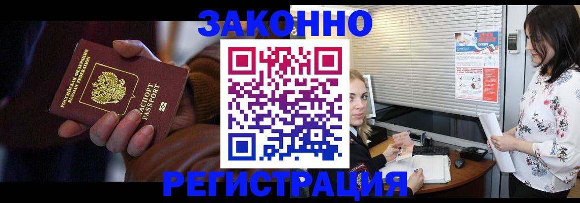временная регистрация адрес в Отрадном